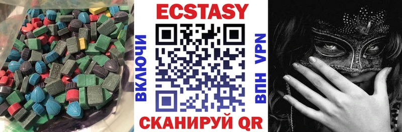 Ecstasy XTC Тбилисская