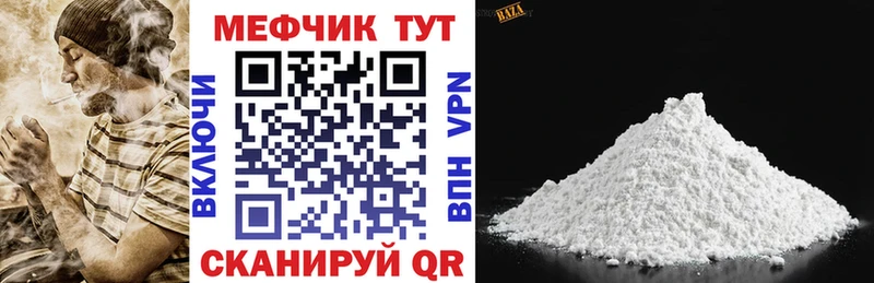Мефедрон мука  где можно купить наркотик  это телеграм  Тбилисская 